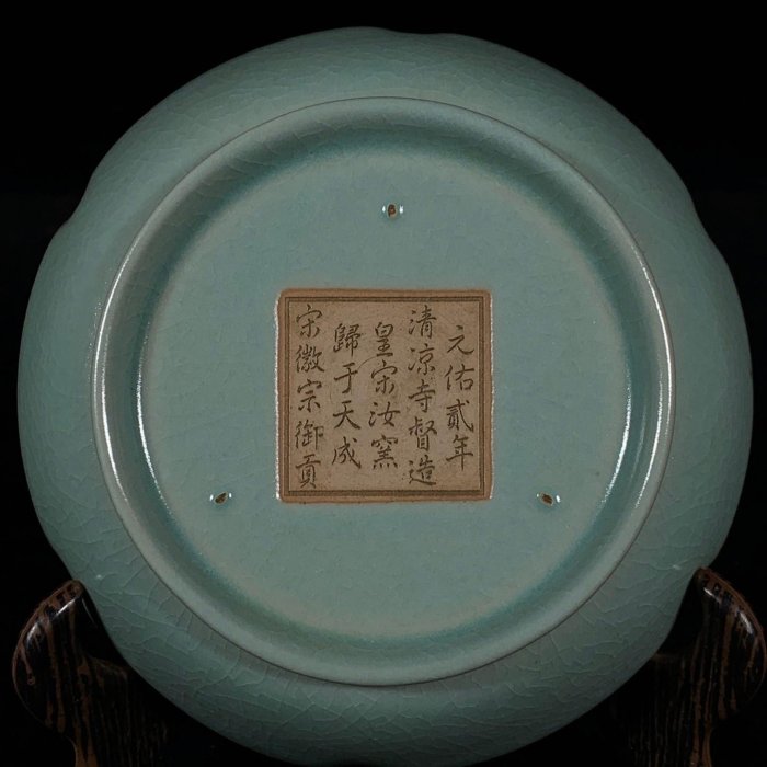 中国美術 宋 汝窯 青磁皿 青磁筆洗 幅18cm 箱付 中国古玩 c21112の通販 中国美術 宋 汝窯 青磁皿 青磁筆洗 幅18cm 箱付 中国古玩 c21112の通販