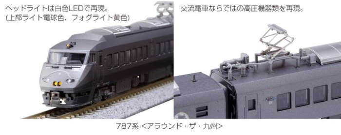 KATO 10-1540 787系7両セット| Yahoo拍賣
