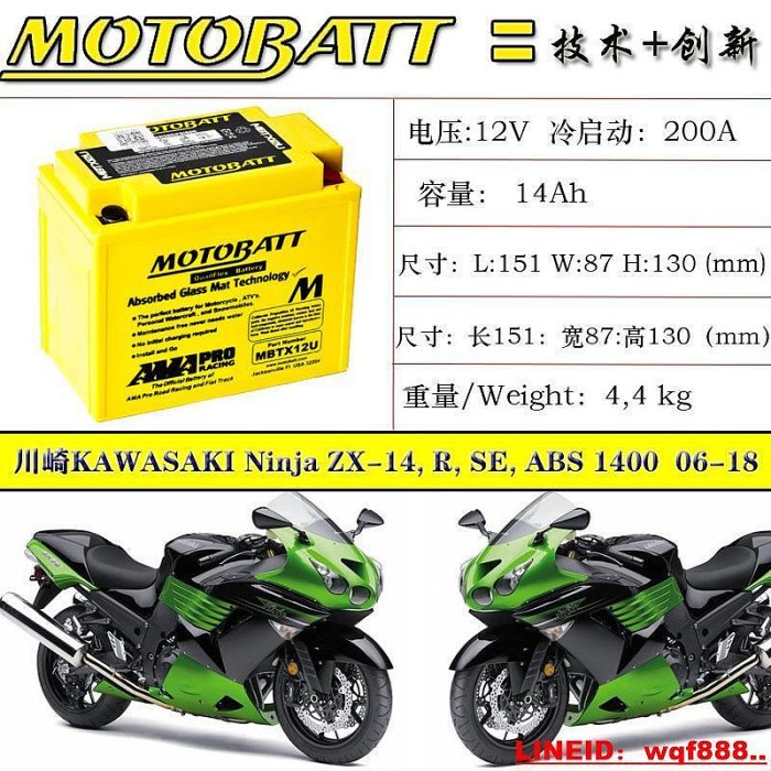 眾誠優品 美國BATT百特電瓶適配于KAWASAKI Ninja ZX-14R六眼魔神 JC2917