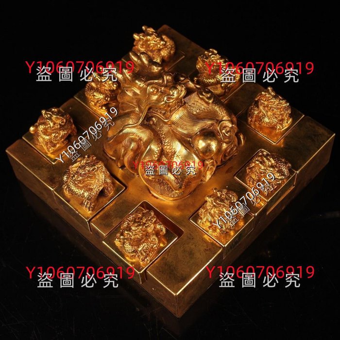珍品罕見高浮雕鏨刻純銅鎏金九龍印章玉璽套印工藝精湛器型精美高9厘米