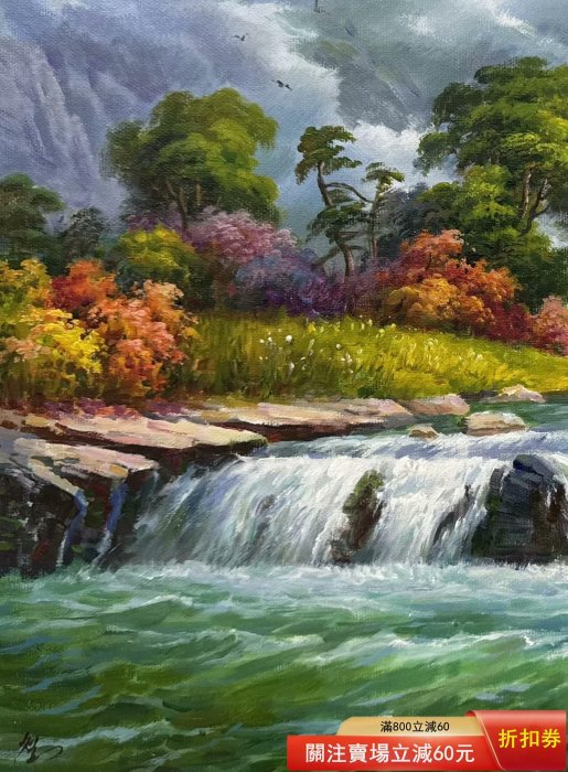 純手繪油畫山水風景畫，尺寸54×37，畫面精美。瀑布飛流直下，山間小溪