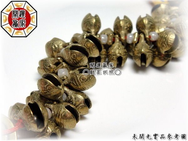 ◎開運贏家◎X005【古牛鈴(小)七色流蘇鈴鐺串-36顆銅鈴串/1串