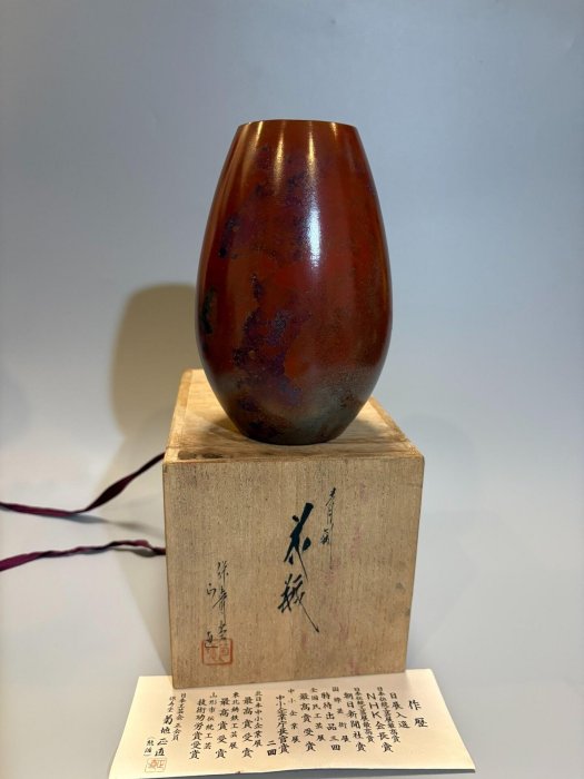 美術品・アンティーク・コレクション 花瓶 菊地熊治 正直