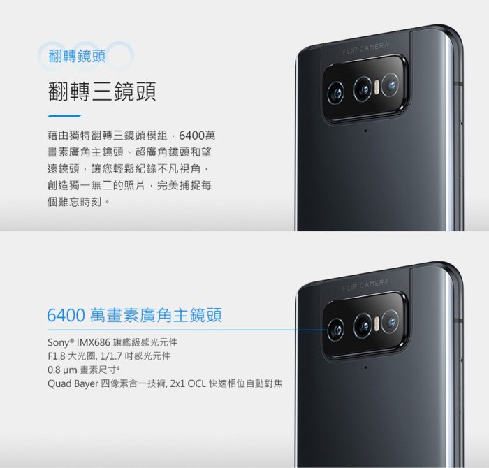 空機)ASUS ZenFone 8 Flip 8G/256G 全新未拆封原廠公司貨ZS672KS 590KS