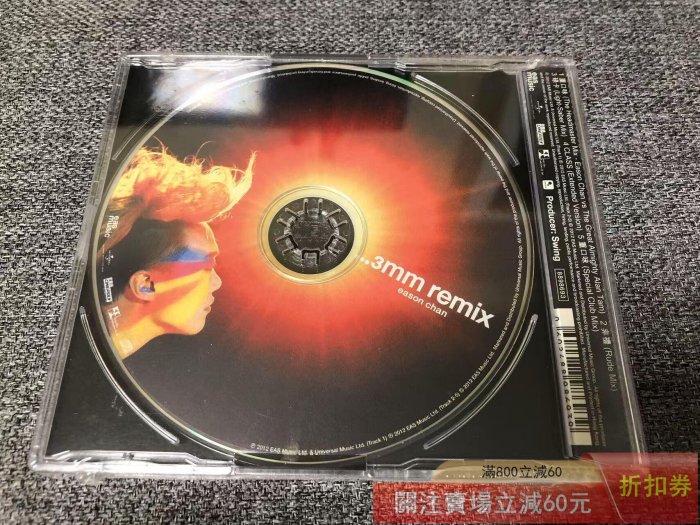 陳奕迅3MM REMIX EASON CHAN 港版全新未拆封B7035 【藏寶古玩】【二手