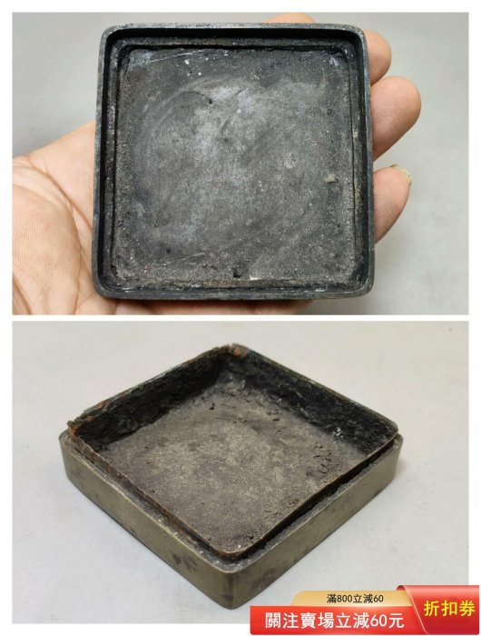 琉璃廠一級名文寶道長款兒精白銅墨盒一方. 琉璃廠一級名文寶底款。 帶