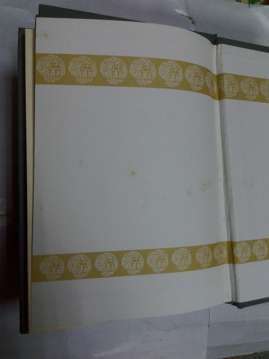 昀嫣二手書陳果夫先生全集1-10集合售中國國民黨中委會黨史委員會出版