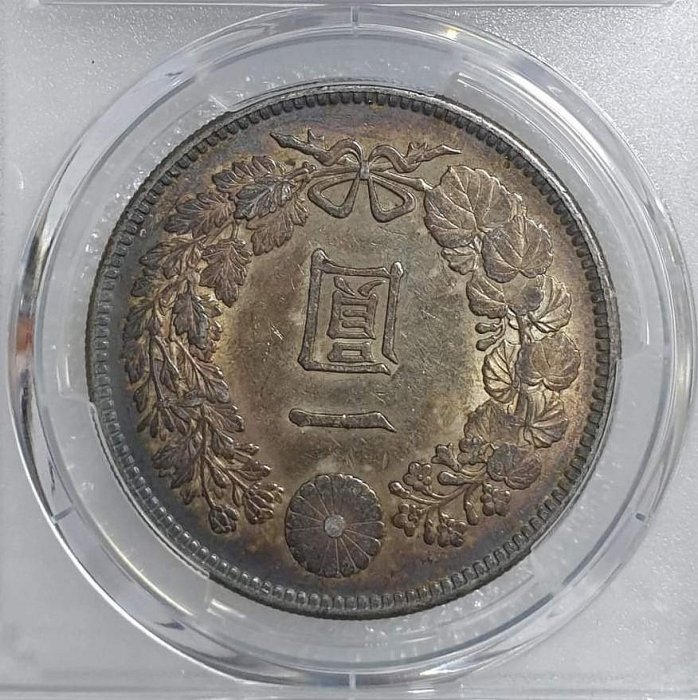 明治三十七年日本龍銀PCGS AU55 彩色包漿非常漂亮[認證編號49837547