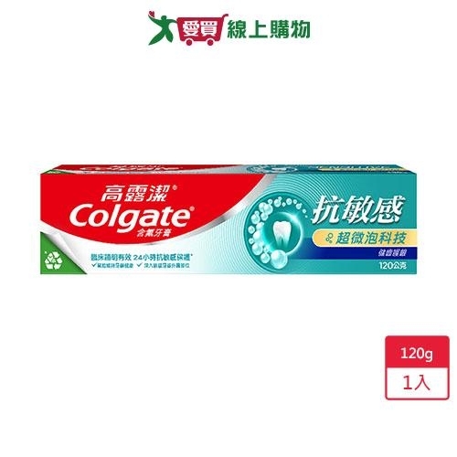 高露潔抗敏感超微泡健齒護齦牙膏120g【愛買】