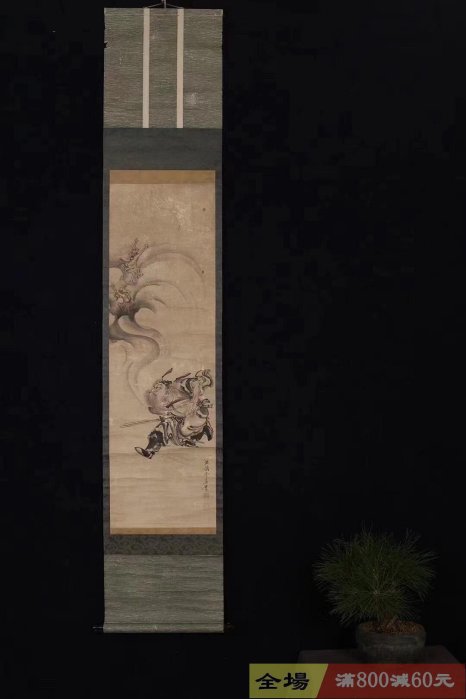 清初《鐘馗捉妖図》茶掛紙本紙裱品相完整揭裱過畫意傳神年份不錯舊藏