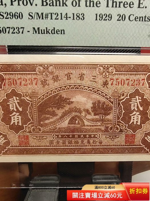 民國18年錢幣的價格推薦- 2026年6月| 比價比個夠BigGo