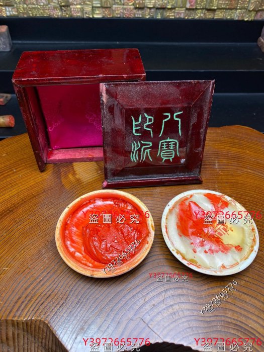 漳州八寶印泥的價格推薦- 2025年9月| 比價比個夠BigGo