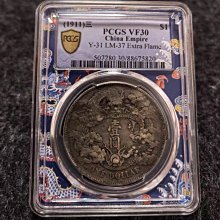 宣統三年大清銀幣pcgs-優惠推薦2026年7月| Yahoo拍賣