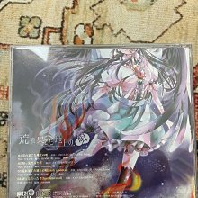 東方Project《荒廢大地之歌》幽閉サテライト嵯峨飛鳥官方原版CD 日本帶 