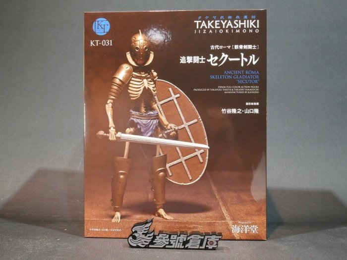 タケヤ式自在置物 1円〜 海洋堂 タケヤ式自在置物 KT-031 古代