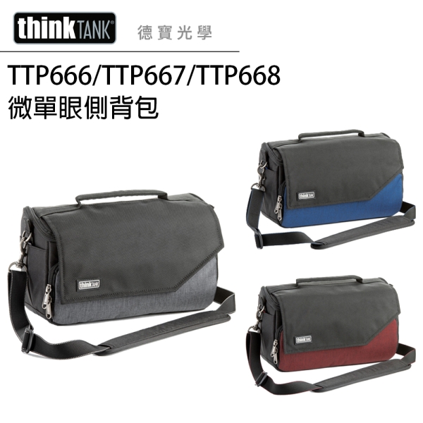 Think Tank 創意坦克 Mirrorless Mover 25i 微單眼側背包 TTP710666 / TTP710667 / TTP710668 雲海季