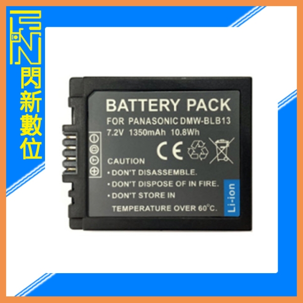 PANASONIC BLB13 副廠電池(BLB13)GH1/G1/GF1/G1K/G2/G10K/G10