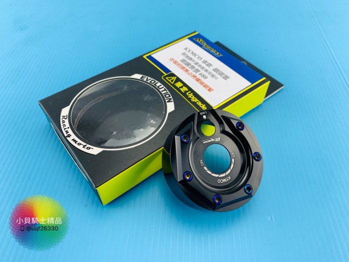 小貝精品 APEXX 鎖頭蓋 鎖頭外蓋 通用鎖頭蓋 適用 G5 GP 雷霆125 150 VJR MANY 超五 黑色