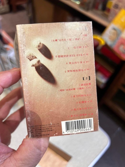 陳淑樺　一生守候　CD 帯・ライナー和訳付 陳淑樺- 一生守候[HQ] - YouTube