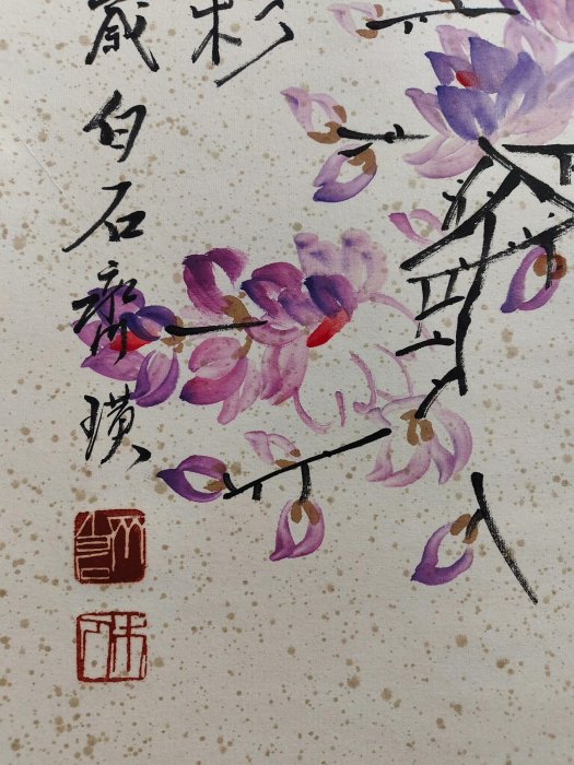 齊白石款精品四尺花卉清供大中堂掛畫，純手繪宣紙古董字畫古董字畫中堂