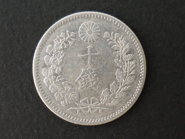 ⑩明治19年 大型 中期 一圓銀貨 日本龍銀明治十九年的價格推薦- 2025年8月| 比價比個夠BigGo