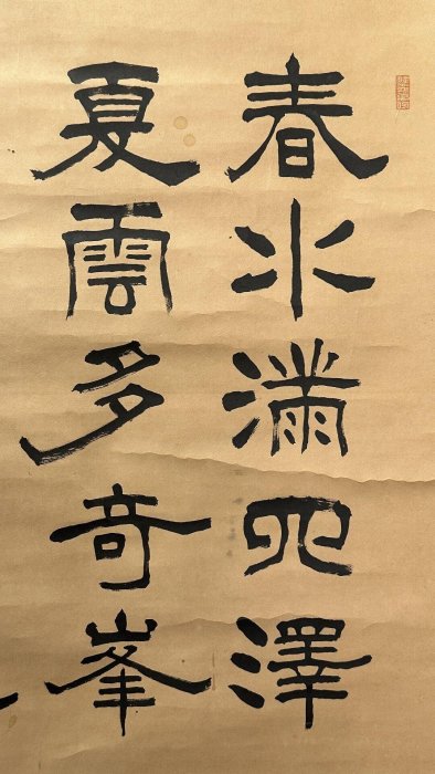 嚴選隸書四季吉語回流老紙本掛軸，月雲居人親筆落款鈐印齊全經典四季