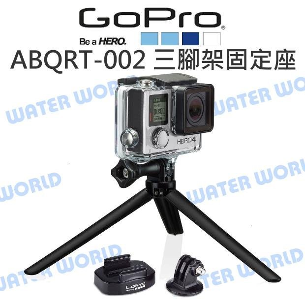【中壢NOVA-水世界】GoPro【ABQRT-002 三腳架固定座】桌上型 腳架轉接座 三腳架 快拆底座 原廠 配件