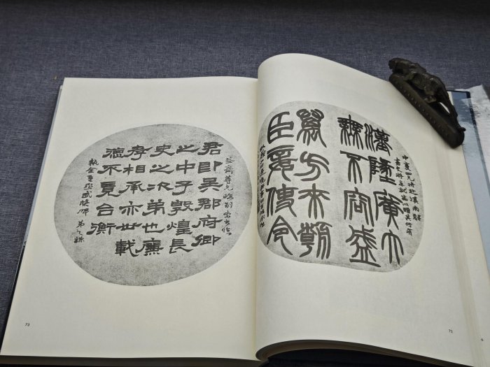 嚴選1976年東京堂《趙之謙》《悲盦賸墨》覆刻本，八開雙函套裝經典力作