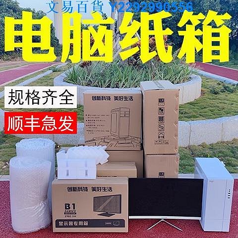 24-27-32寸一體機電腦包裝紙箱曲面屏顯示器打包盒子筆記本主機箱