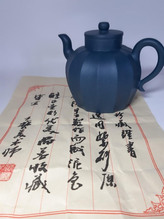 中國宜興紫砂壺～慕古/范鵬軒/天青泥/大品| Yahoo拍賣