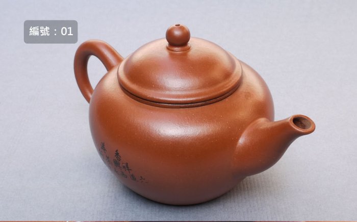 宜興茶壺 No.01】早期標準壺-香港祥興茶行紀念壺，中國宜興，8杯，150cc（粉胎