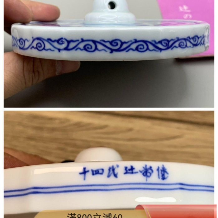 日本極真燒.十四代辻常陸染錦龍鳳凰文.文鎮.手工繪龍與鳳凰.口沿十四代