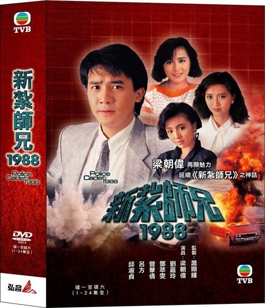 DVD 新紮師兄的價格推薦- 2025年9月| 比價比個夠BigGo