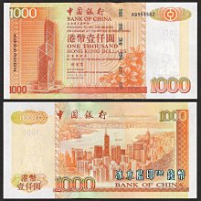 2001年] 香港中國銀行1000元紙幣（開窗安全線版）全新UNC P