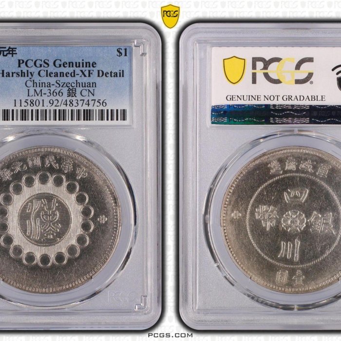 中国銀幣　軍政府造 四川銀幣 壹圓 出頭金版　PCGS 鑑定済　本物　希少 楽天市場】CHINA 中国 中華民国 四川省 四川銀幣 1円 銀貨 軍