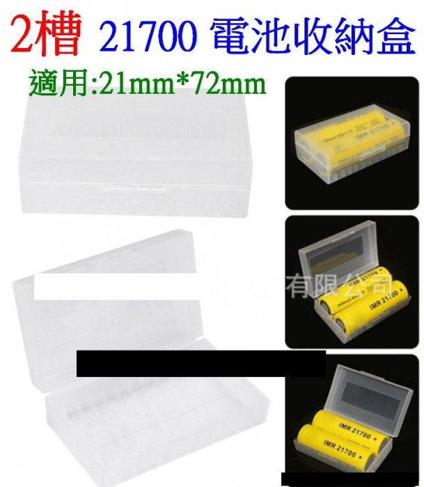 【購生活】電池盒 21700 20700 電池盒 16340電池盒 2節 電池收納盒 收納盒 儲存盒 保護盒
