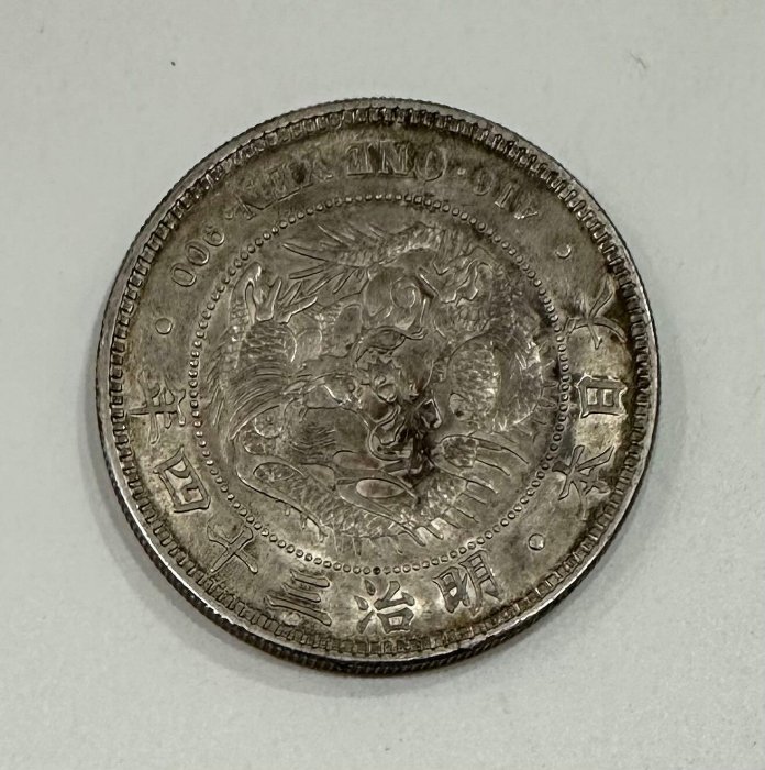 明治14年 一圓銀貨 新1円銀貨（大型）明治14年（美品） - セキグチは1964年創業の