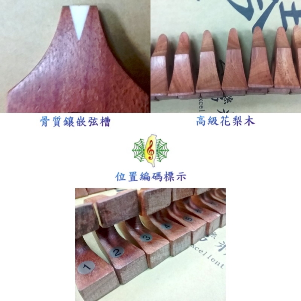 古箏雁柱[網音樂城] 花梨木鑲骨21弦箏163cm 琴橋琴碼Guzheng (一套21顆