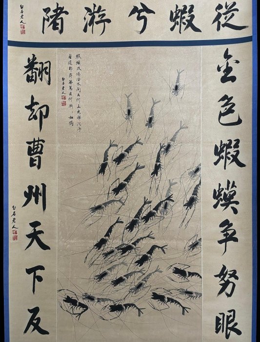 VA156《齊白石蝦》大四尺純手繪材質：宣紙裝裱尺寸：230cm*114cm左右畫
