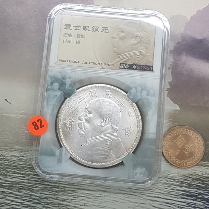 稀少　蔵出品袁世凱　中華民国三年甘蕭　壹圓銀貨 稀少 蔵出品袁世凱 中華民国三年甘蕭 壹圓銀貨 袁大头民国