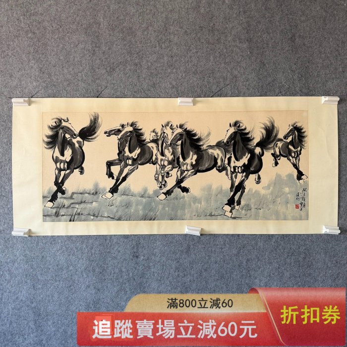 徐悲鴻《八駿圖》帶畫冊，民間，品相幾乎新，保存很好。畫心尺寸57