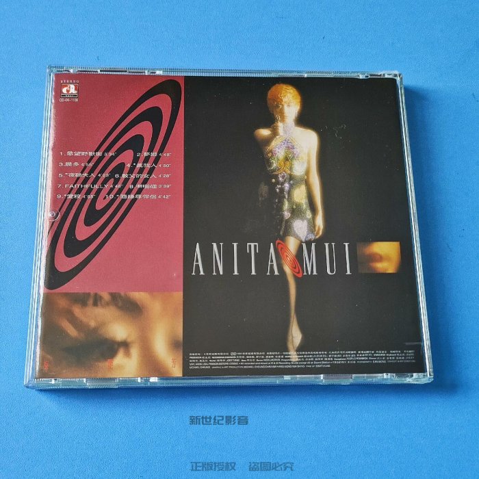 CD ANITA MUI 梅艷芳 慾望野獸街 CD