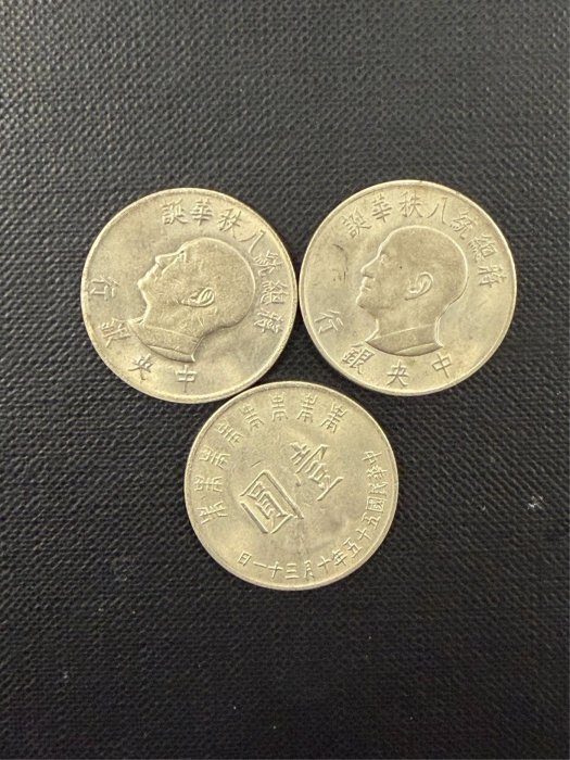 🍎 55年蔣總統八秩華誕紀念幣- FindPrice 價格網