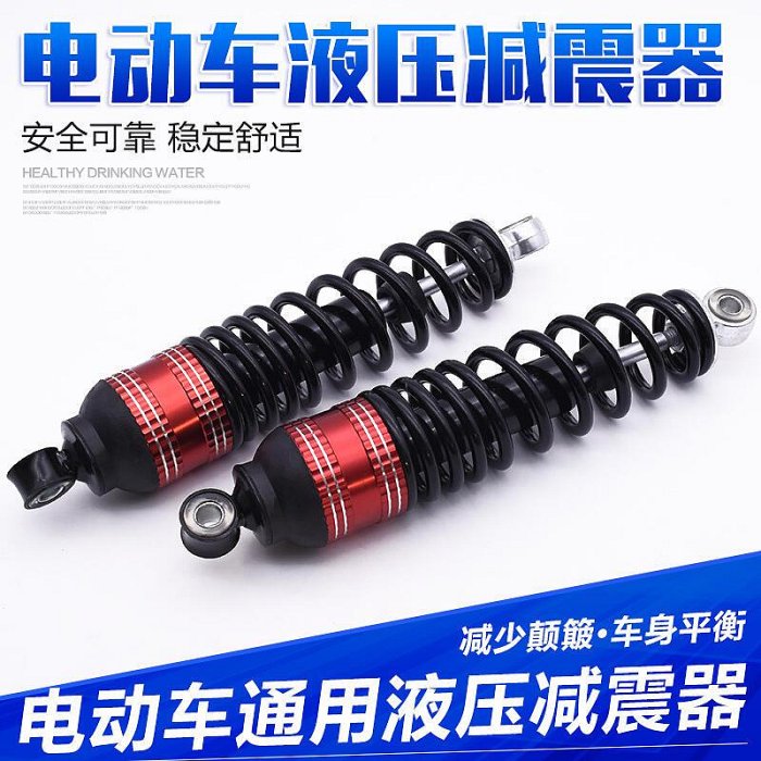 鬼火雷霆王尚領戰速機車　 後避震避震器彈簧液壓