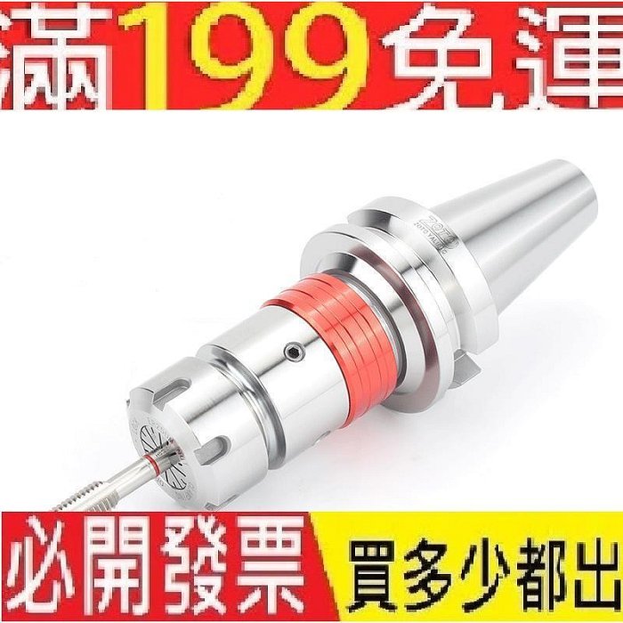er25 直柄的價格推薦 - 2026年5月 | 比價比個夠BigGo