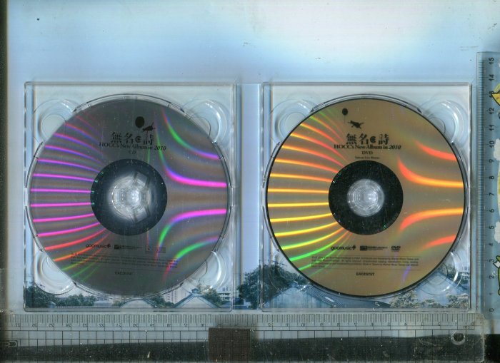 無名詩 HOCC 何韻詩 CD + DVD 何韻詩- 無名．詩(CD+DVD) | cdhkonline.com