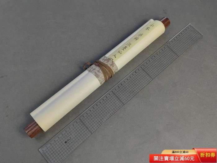 南宋梁楷·潑墨仙人圖尺寸: 114 × 38.5 cm 二手【漢矜閣】-3568 | Yahoo拍賣