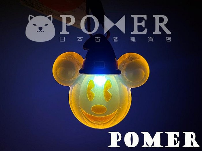 ☆POMER☆日本東京迪士尼樂園 絕版正品 米奇 萬聖節 南瓜 巫師帽 發光 發亮 燈光 燈飾 吊飾 掛飾 項鍊 禮物