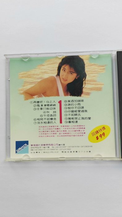 國語老歌嚴選三洋版陳憶文早期作品碟9.7新品上市華哥唱片珍藏前11首由