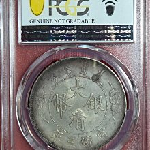 大清銀幣宣統三年壹圓pcgs-優惠推薦2026年6月| Yahoo拍賣